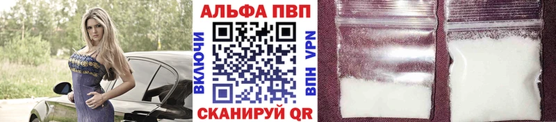 Альфа ПВП СК КРИС  Купить закладки  Кола 
