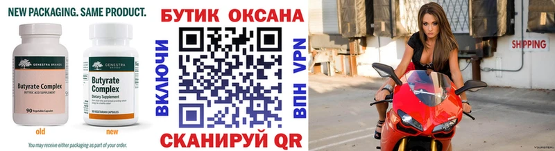 БУТИРАТ жидкий экстази  Купить  Кола 