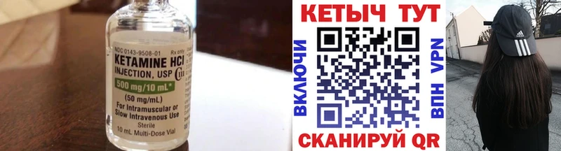 КЕТАМИН VHQ  Купить закладки  Кола 