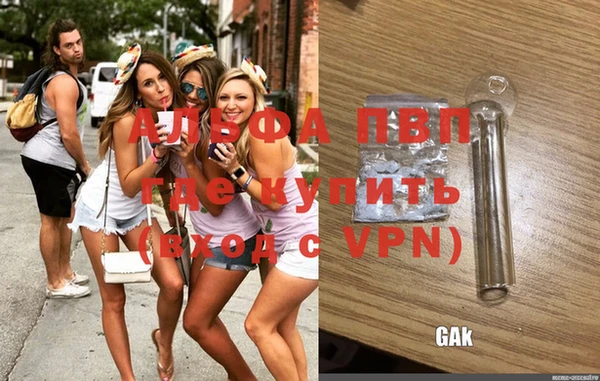 альфа пвп VHQ Ельня