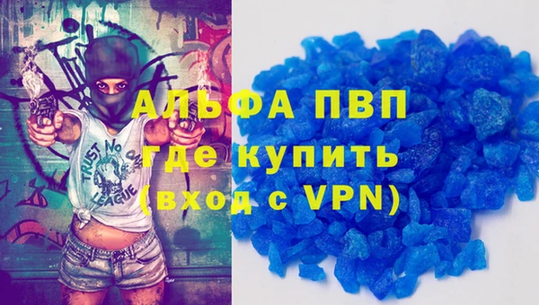 альфа пвп VHQ Ельня