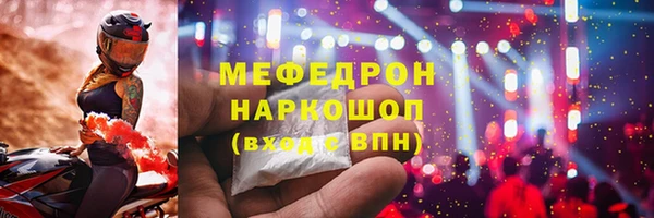 мяу мяу кристалл Елизово