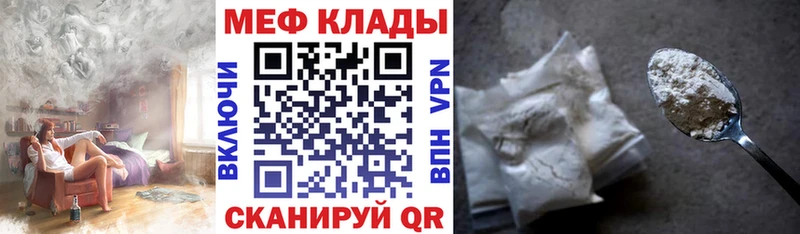 Меф 4 MMC  Купить где  Кола 